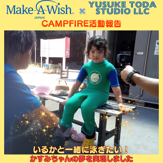 We have received an activity report from Make-A-Wish of Japan!