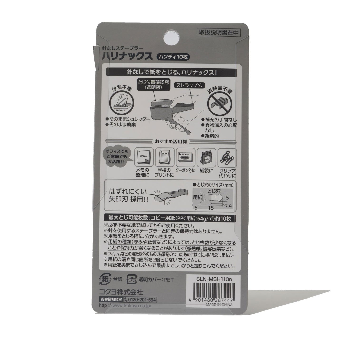 Kokuyo Stapleless Stapler  #tag1# #tag2# #tag3# #tag4#