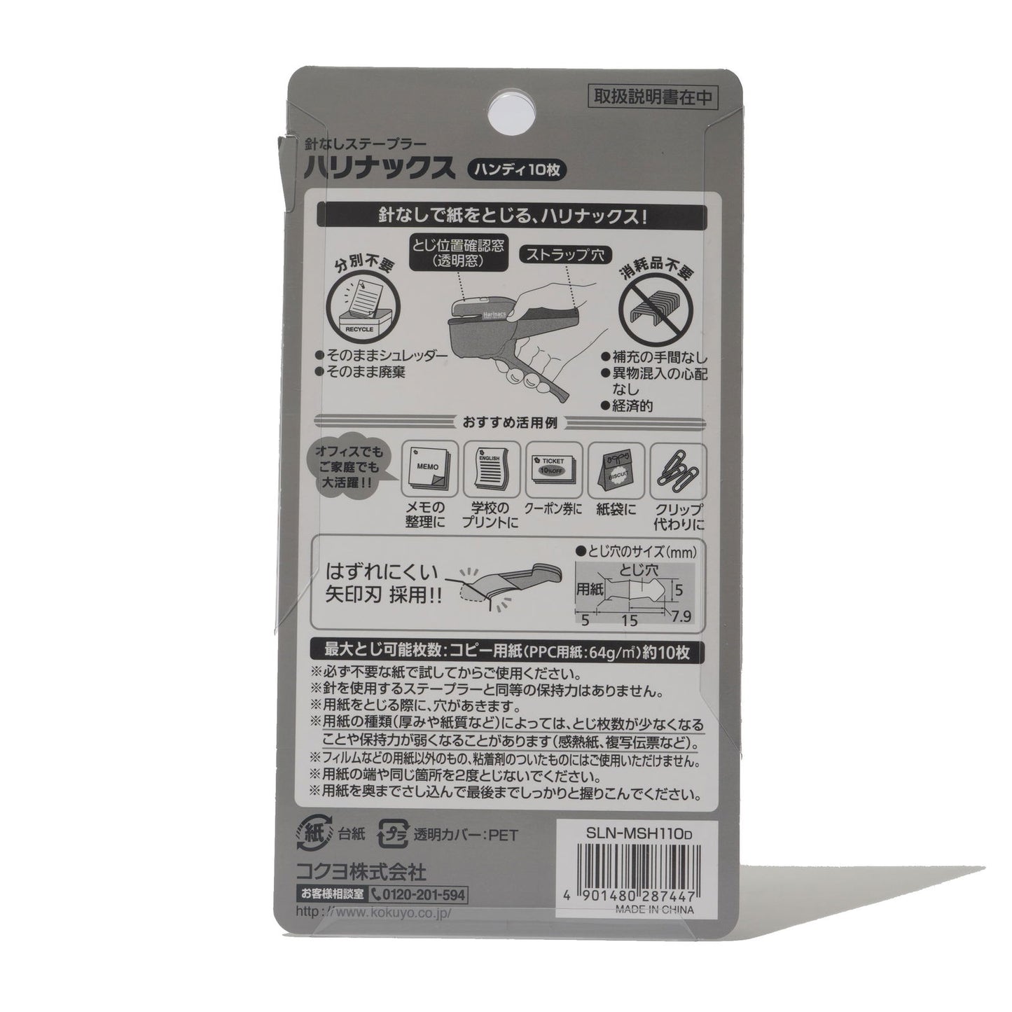 Kokuyo Stapleless Stapler  #tag1# #tag2# #tag3# #tag4#