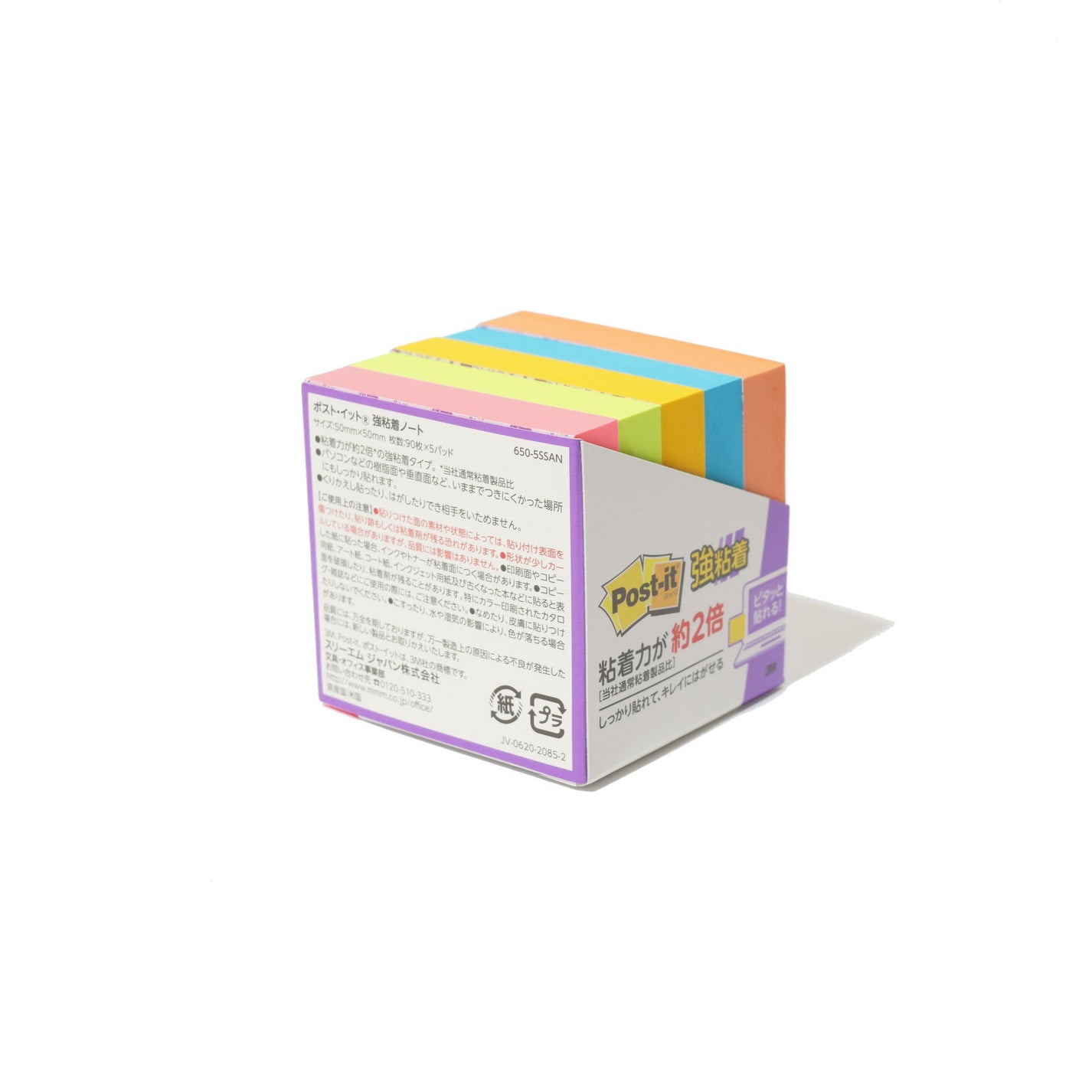 Post-it Super Sticky Notes  #tag1# #tag2# #tag3# #tag4#